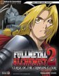 full metal alchemist 2 guide